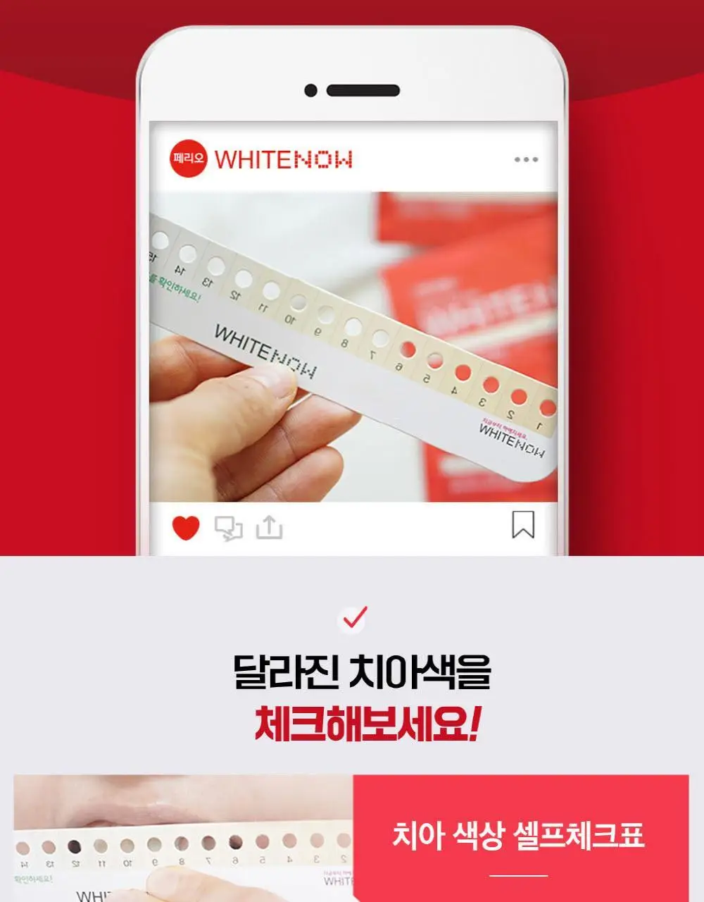 [대용량] 페리오 화이트나우 미백 패치 64p (8입*8p) 상세페이지 8